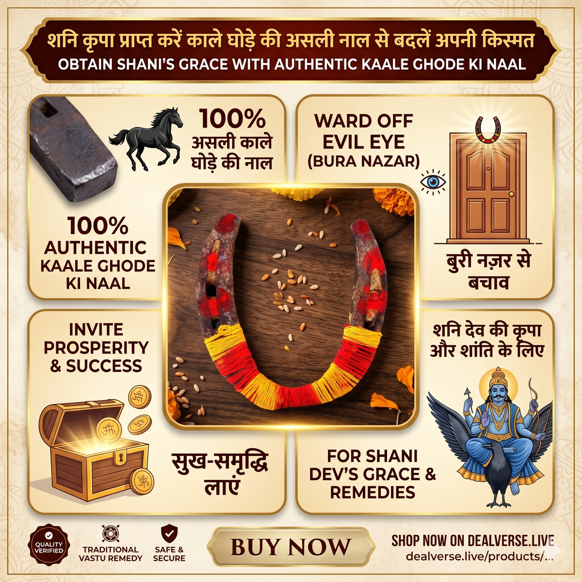 शनि कृपा प्राप्त करें – काले घोड़े की असली नाल से बदलें अपनी किस्मत!/Kaale ghode ki naal