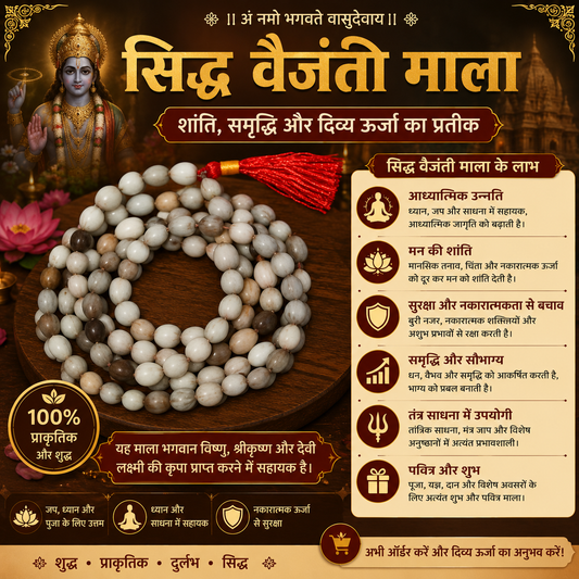 Siddh Vaijanti Mala | Authentic Vrindavani Vaijanti Beej