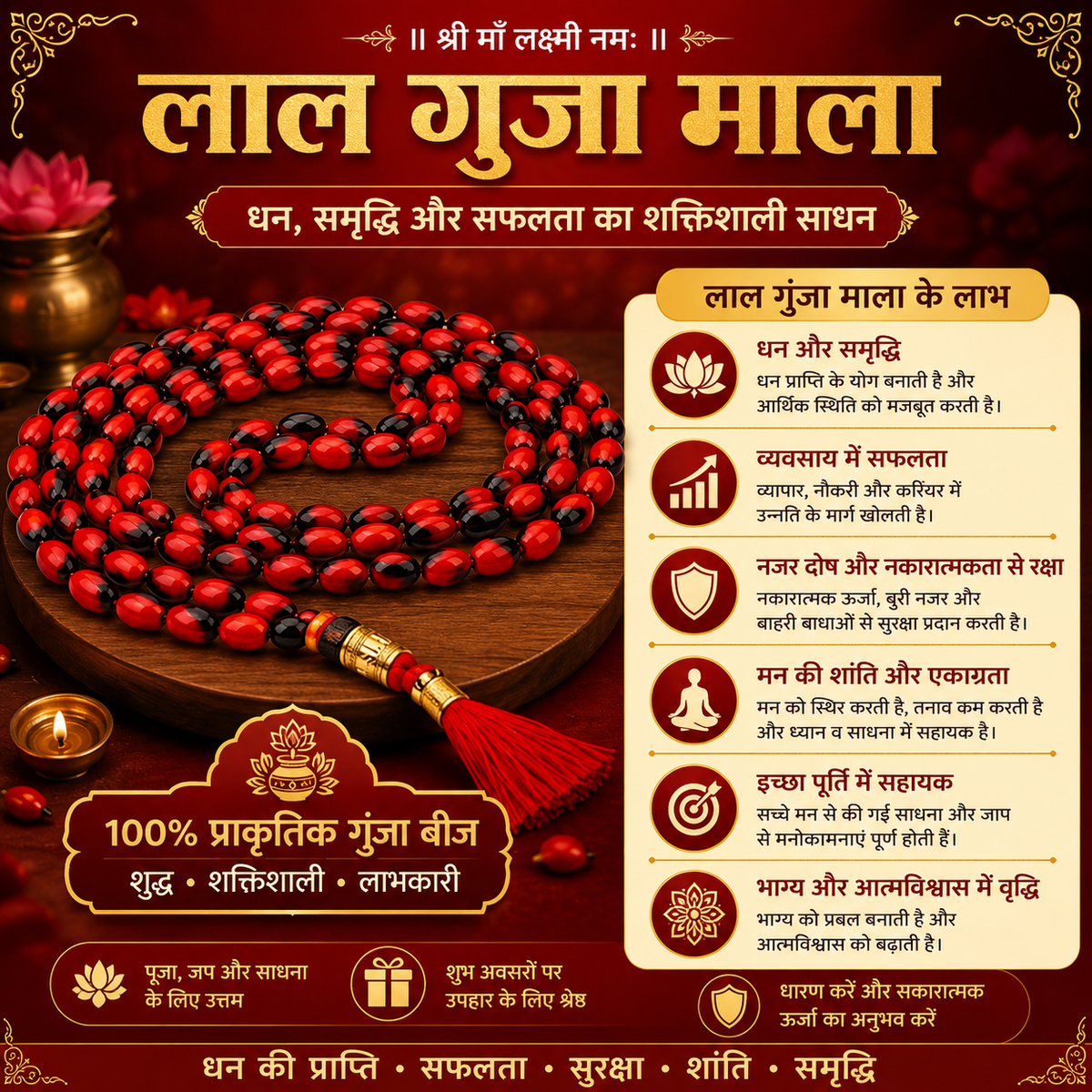 Premium Lal Gunja Mala (108 Beads) | Sacred Prayer &nbsp;Mala for Prosperity, Protection &amp; Spiritual Growth