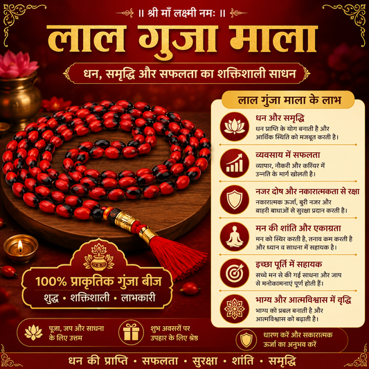 Premium Lal Gunja Mala (108 Beads) | Sacred Prayer &nbsp;Mala for Prosperity, Protection &amp; Spiritual Growth