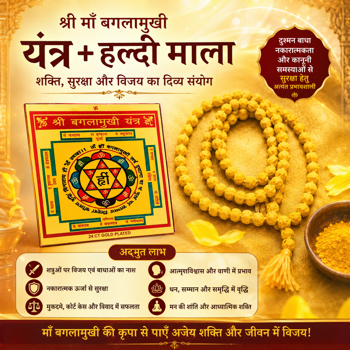 🟡 Maa Baglamukhi Yantra + Haldi Maala Combo