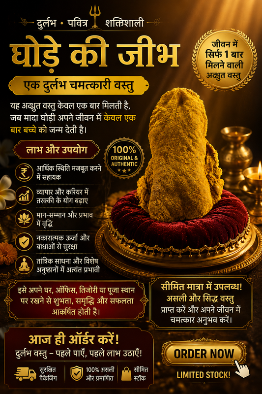 Abhimantrit Ghodi Ki Jeebh – A Sacred Tantric Symbol of Prosperity