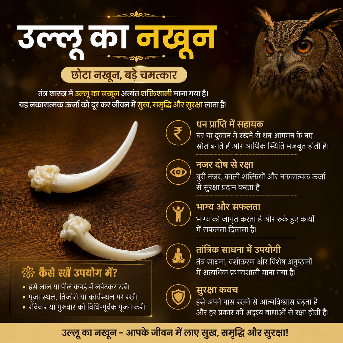 Ullu Ka Nakhun
