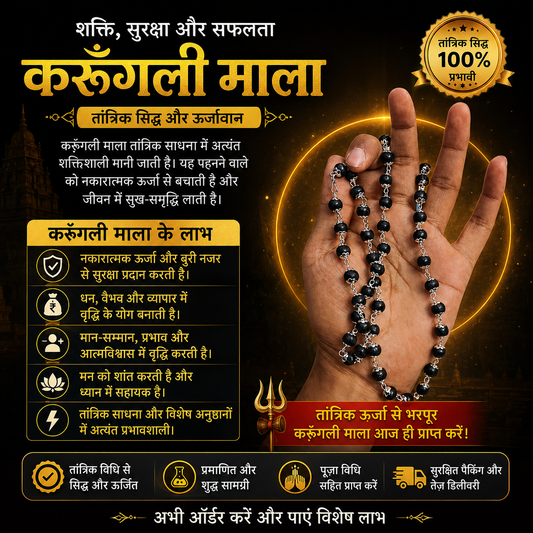 Karungli Maala – Attract Wealth, Power &amp; Success Naturally With Silver Capping
