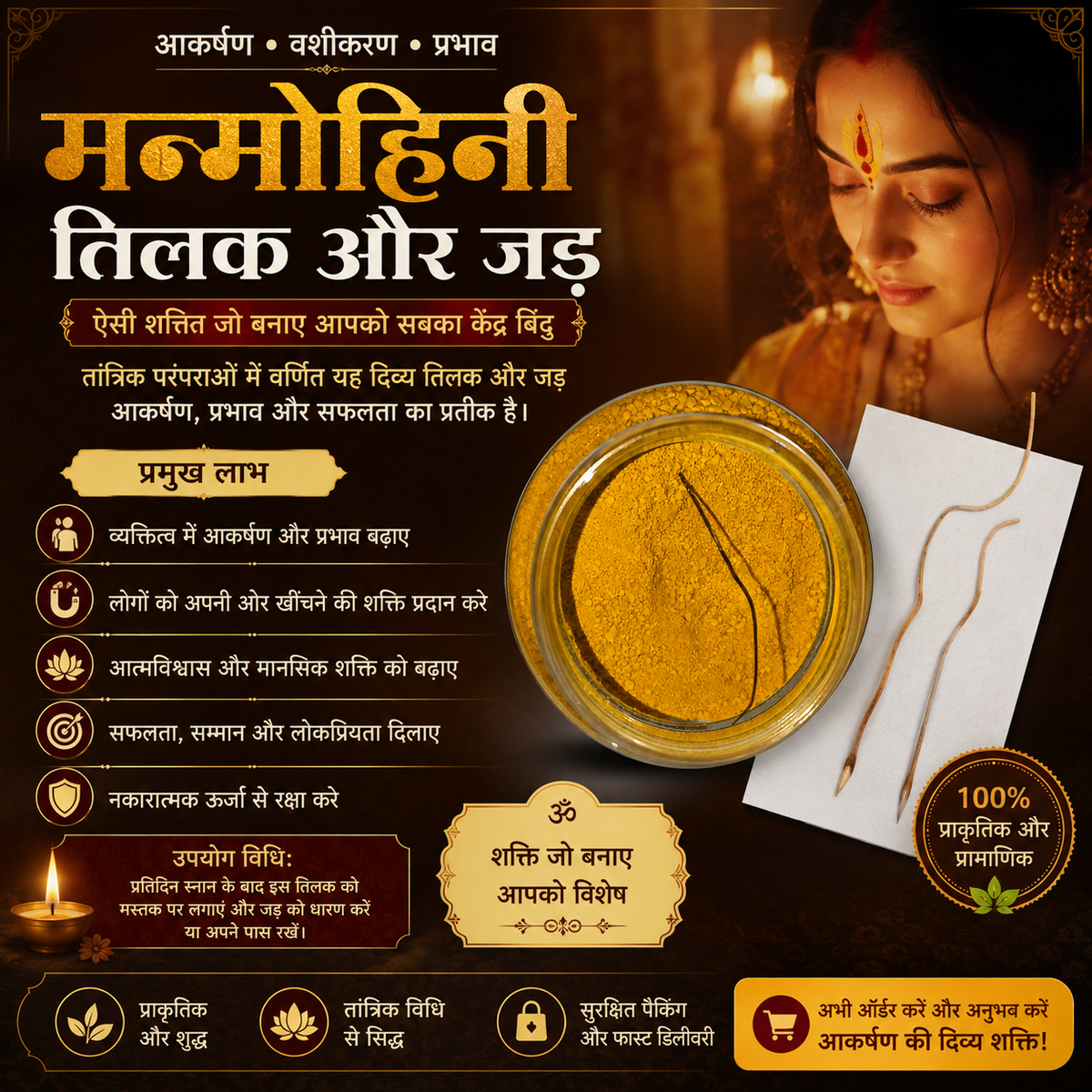 Man Mohini Tilak  With Original Man Mohini Jad – आकर्षण और सकारात्मक ऊर्जा का प्रतीक