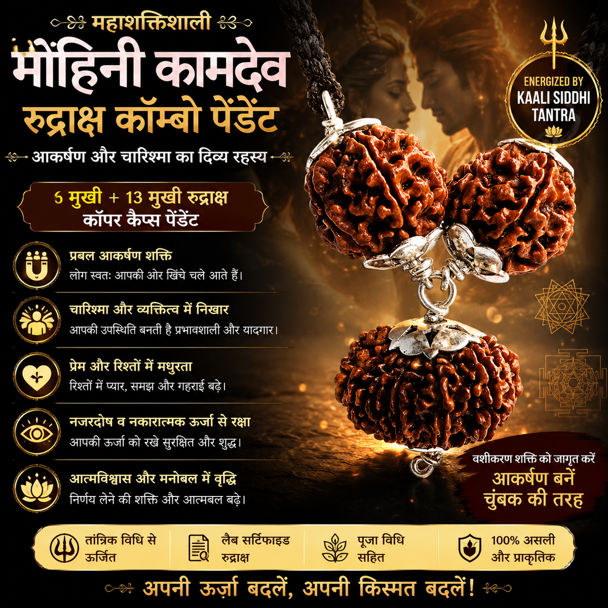 महाशक्तिशाली मोहिनी कामदेव रुद्राक्ष कॉम्बो पेंडेंट|Vashikaran Power Pendant \| For Attraction and Charishma, a combination of 6 Mukhi Rudraksha with 13 Mukhi Rudraksha bead in Copper Caps pendant