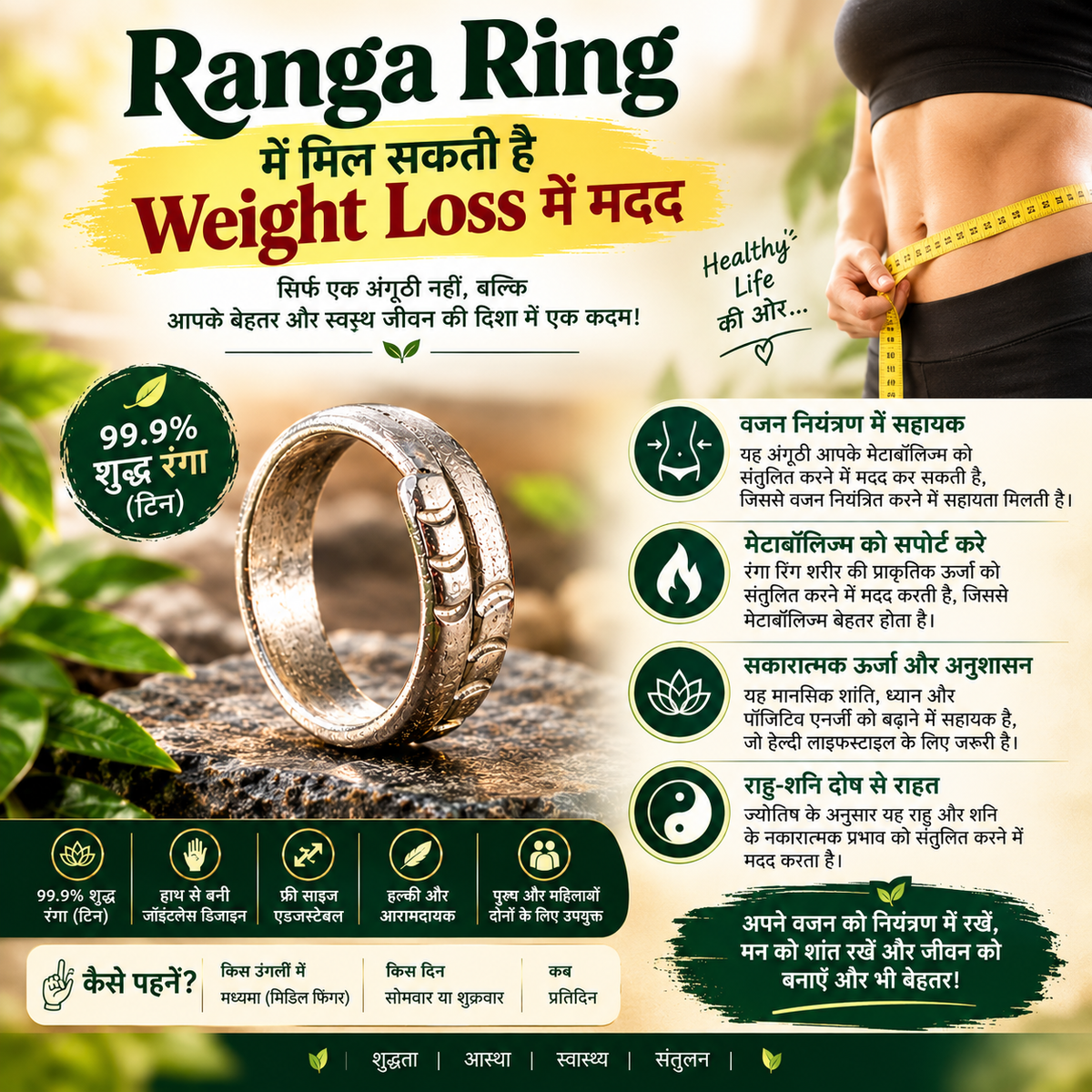 Ranga Ring for Weight Loss | Ayurvedic & Astrological Energy Ring